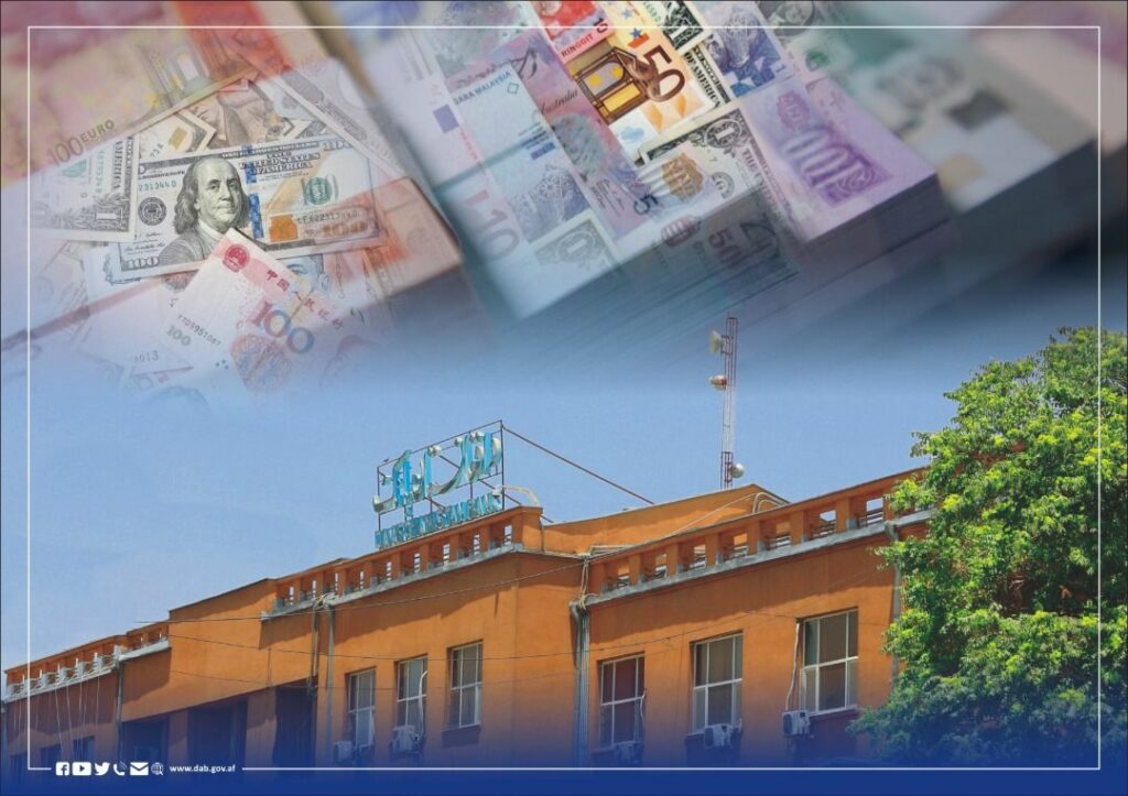 بانک مرکزی افغانستان ۱۷ میلیون دلار را به بازار عرضه می‌کند. هدف حفظ ثبات ارزش پول ملی است.
