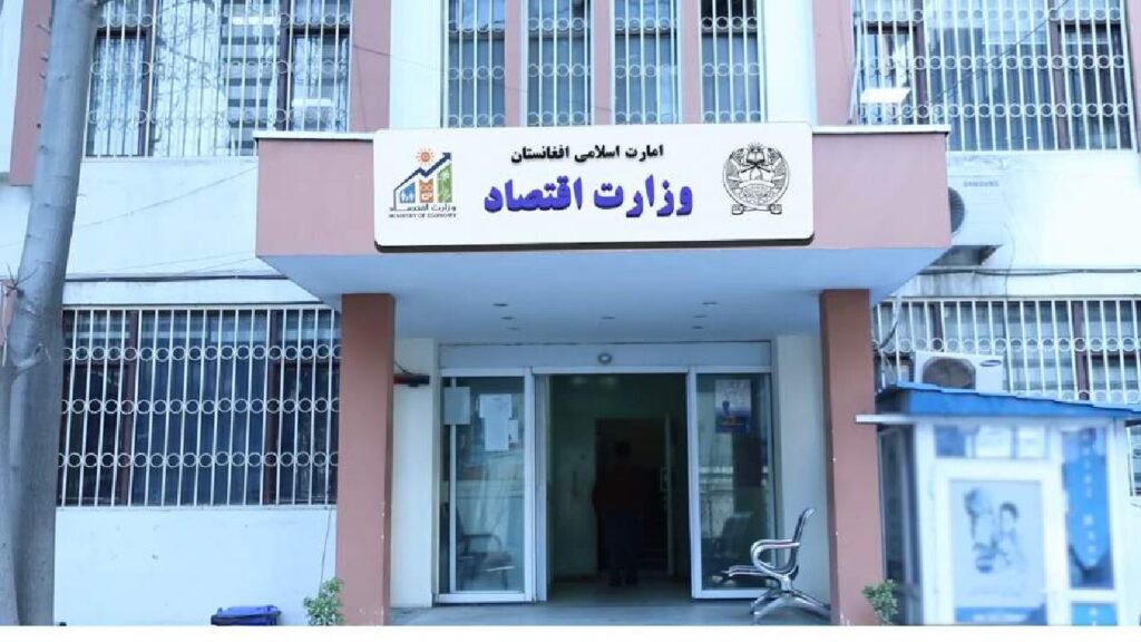 تلاش وزارت اقتصاد افغانستان برای ایجاد اشتغال