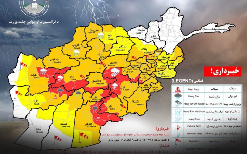 هشدار هواشناسی افغانستان درباره بارش سنگین برف و باران