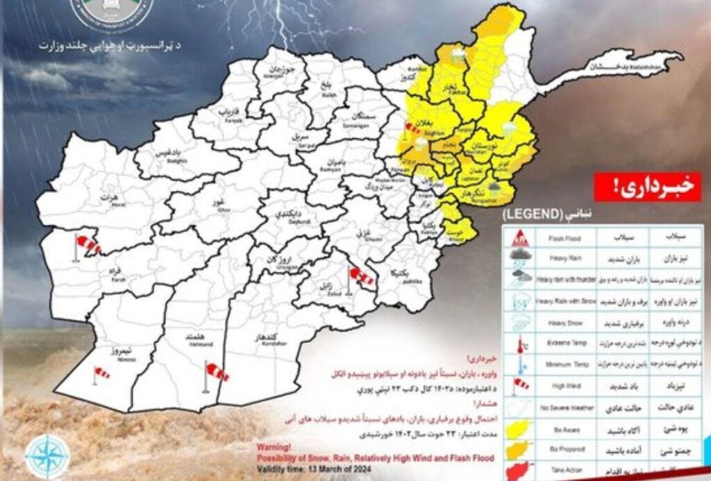 هشدار هواشناسی افغانستان درباره بارندگی در ۱۵ ولایت