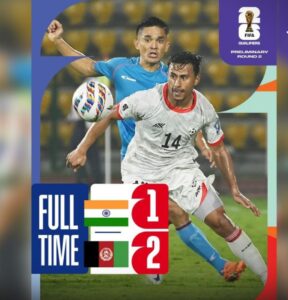 پیروزی تیم ملی فوتبال افغانستان برابر هند