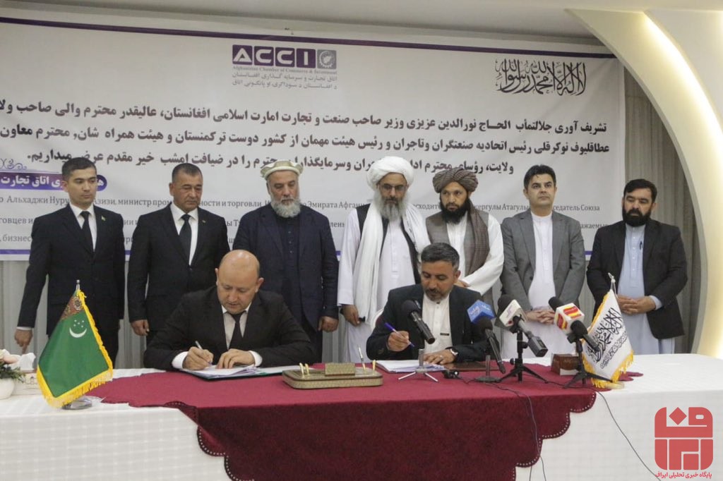 امضای ۱۳ قرارداد تجاری بین افغانستان و ترکمنستان- ایراف