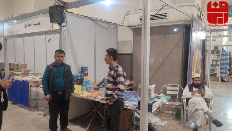 سهم ناشران افغانستانی از نمایشگاه بین‌المللی کتاب تهران - ایراف