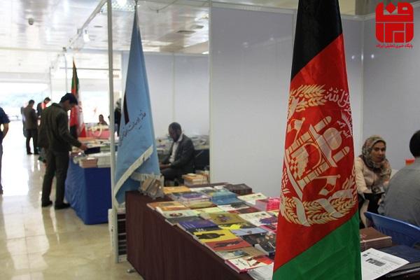 حضور ناشران افغانستانی در نمایشگاه